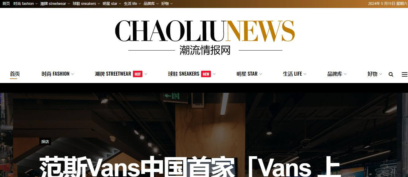 潮流情报网插图 潮流情报网