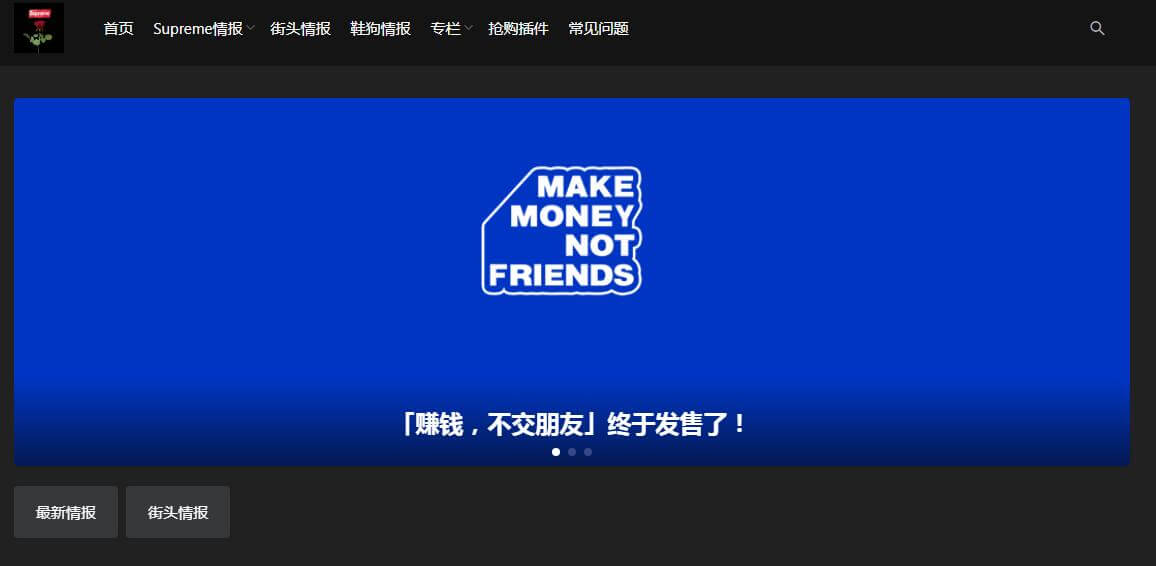 supreme情报网插图 supreme情报网