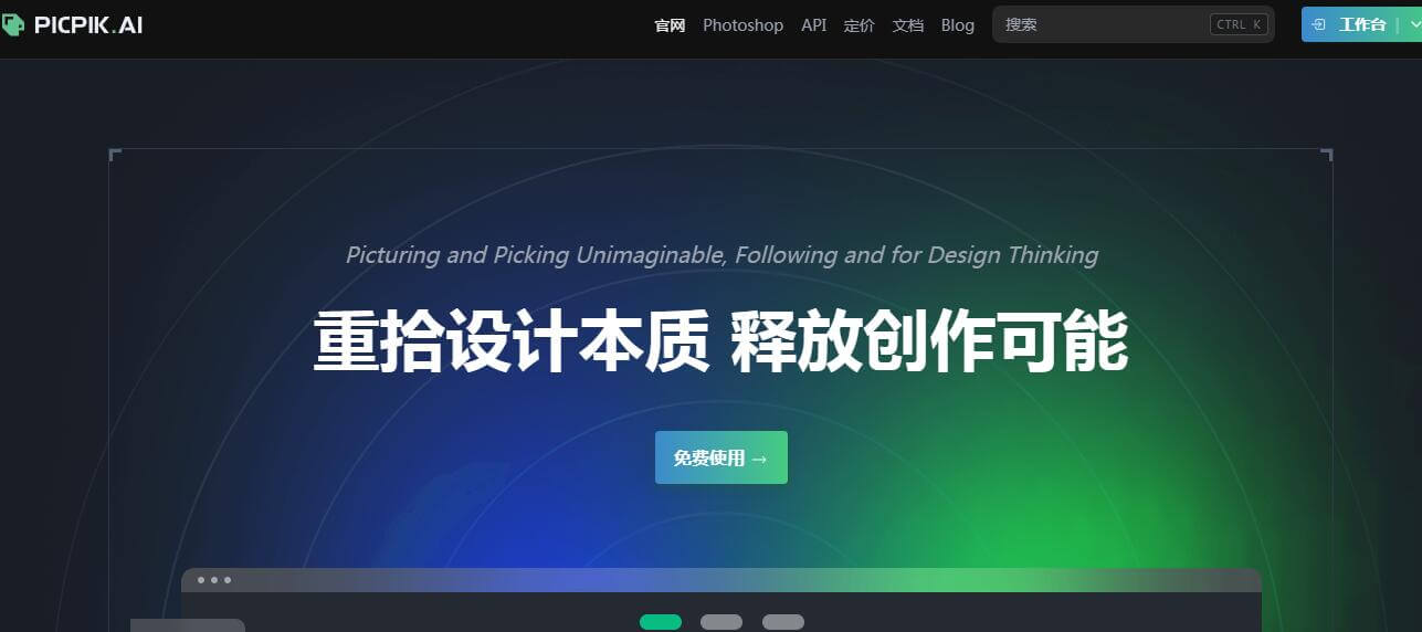 PICPIK.AI插图 PICPIK.AI