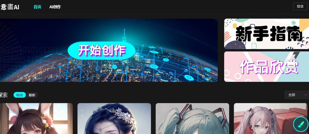 意画AI插图 意画AI