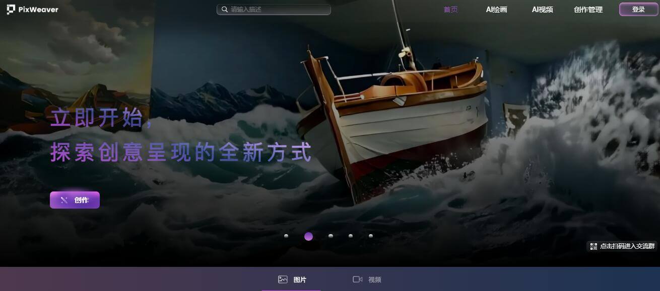PixWeaver插图 PixWeaver