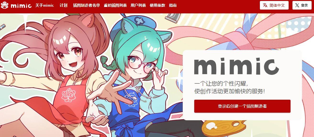 mimic