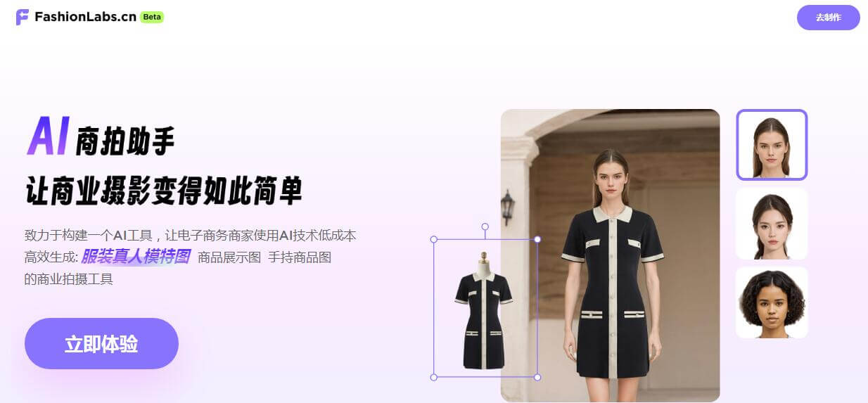 FashionLabs插图 FashionLabs