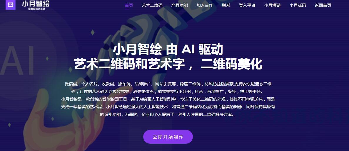 小月智绘插图 小月智绘