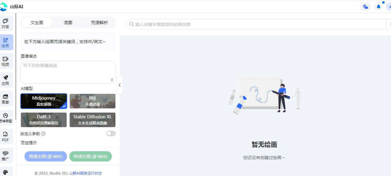 山鲸AI插图 山鲸AI
