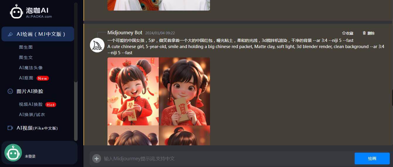 泡咖AI