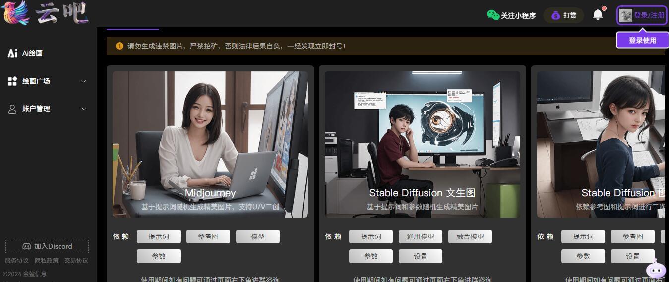云吧插图 云吧