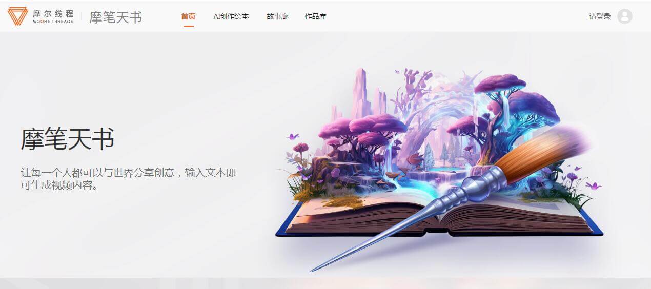 摩笔天书插图 摩笔天书