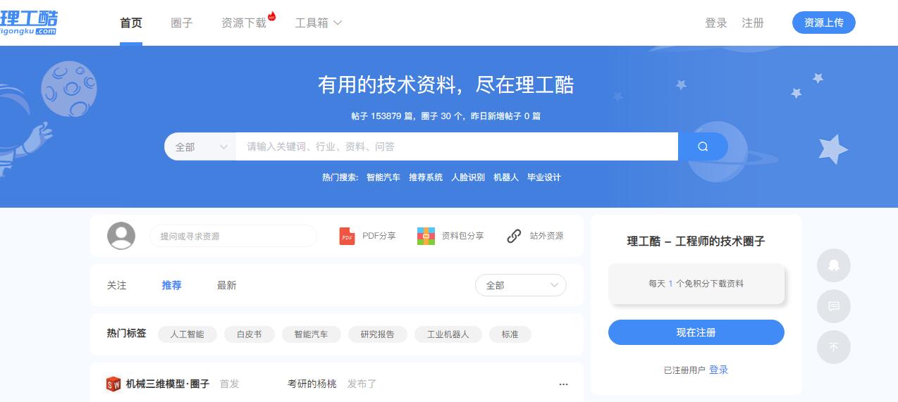 理工酷