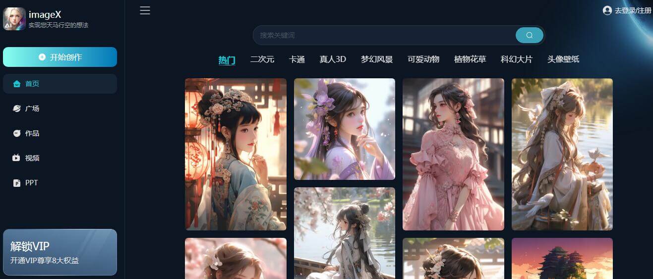 imageX插图 imageX