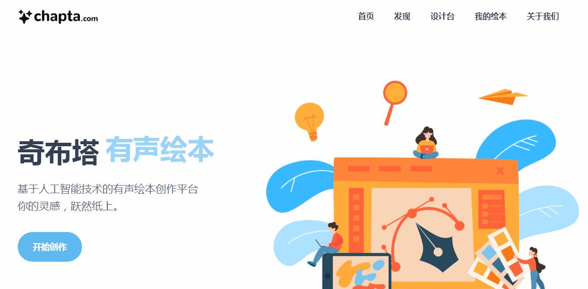 创智联盟奇布塔插图 创智联盟奇布塔