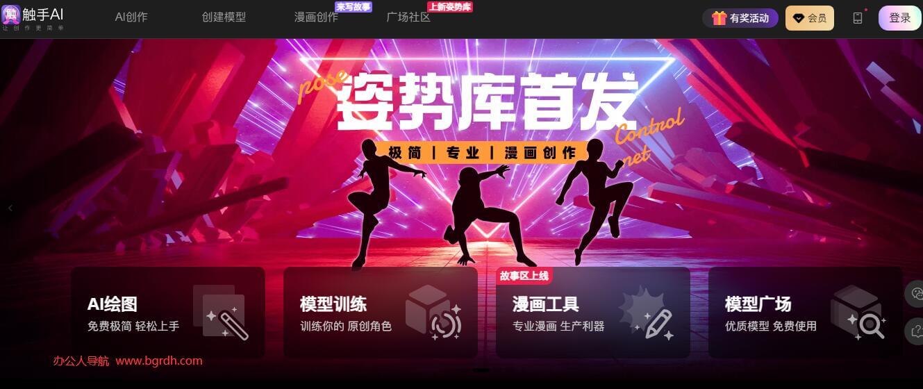 触手AI插图 触手AI