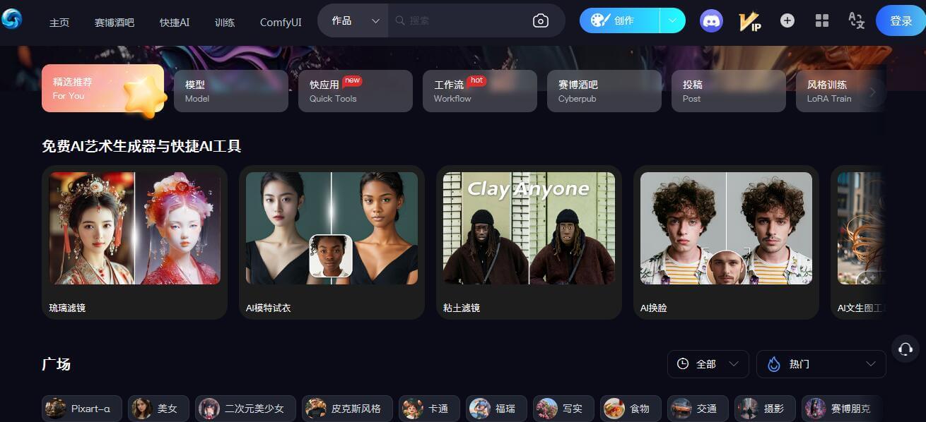 海艺AI