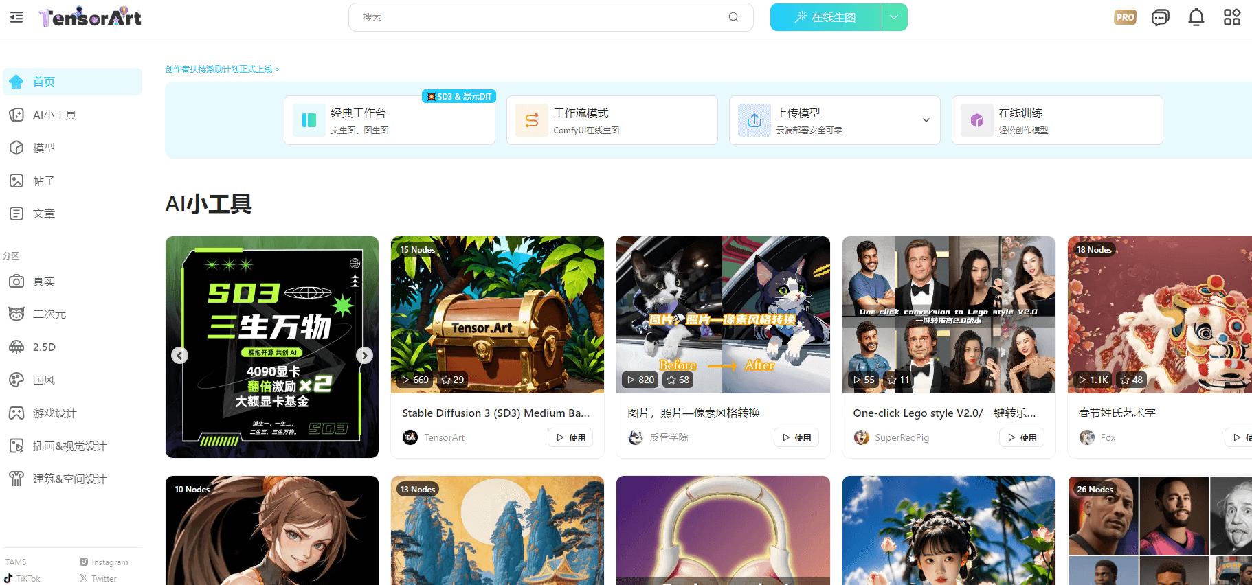 吐司AI插图 吐司AI