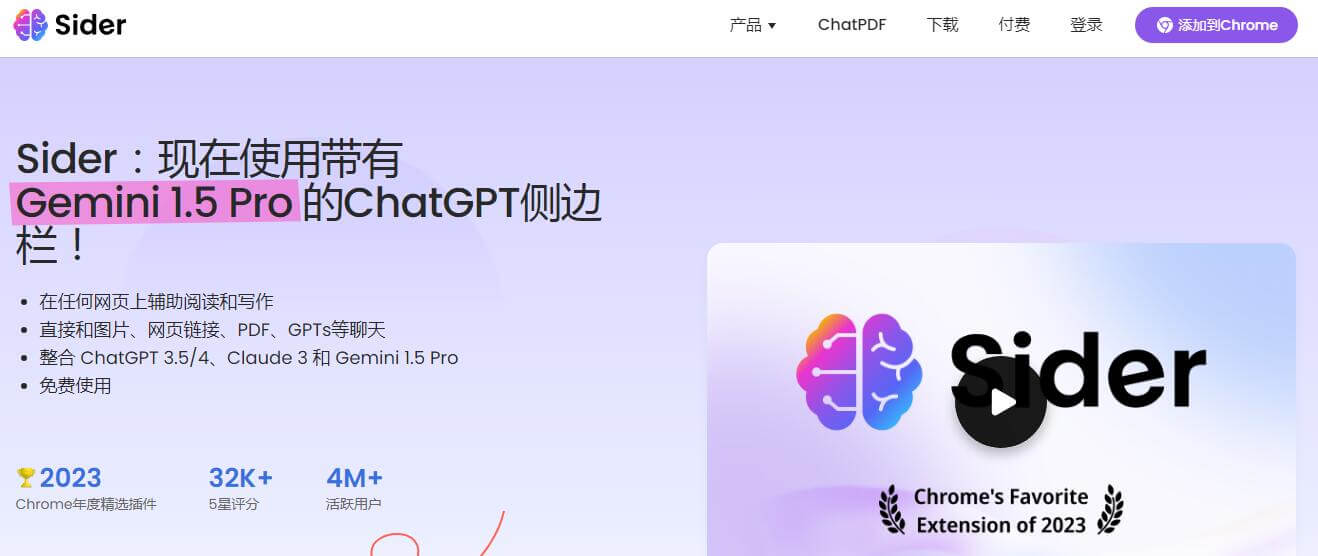 Sider.Ai插图 Sider.Ai