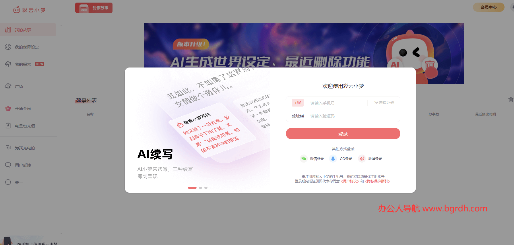 彩云小梦插图 彩云小梦