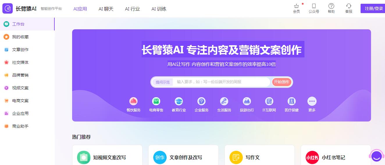 长臂猿AI