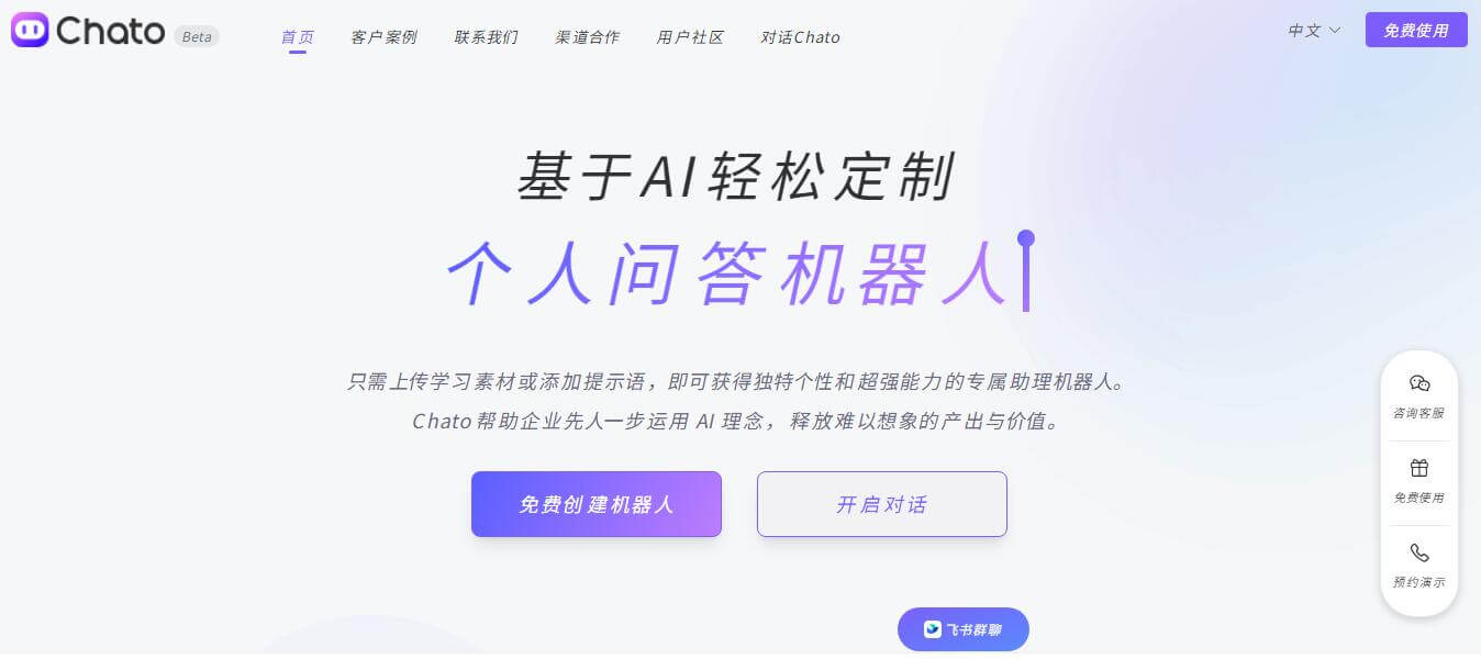 Chato插图 Chato