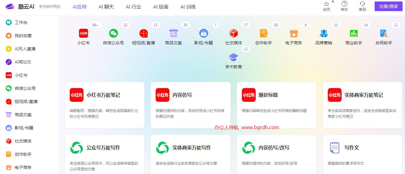 酷云AI插图 酷云AI
