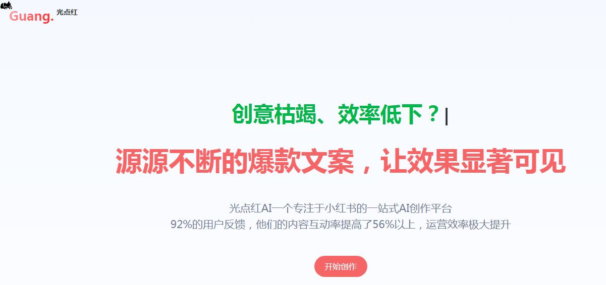 光点红插图 光点红