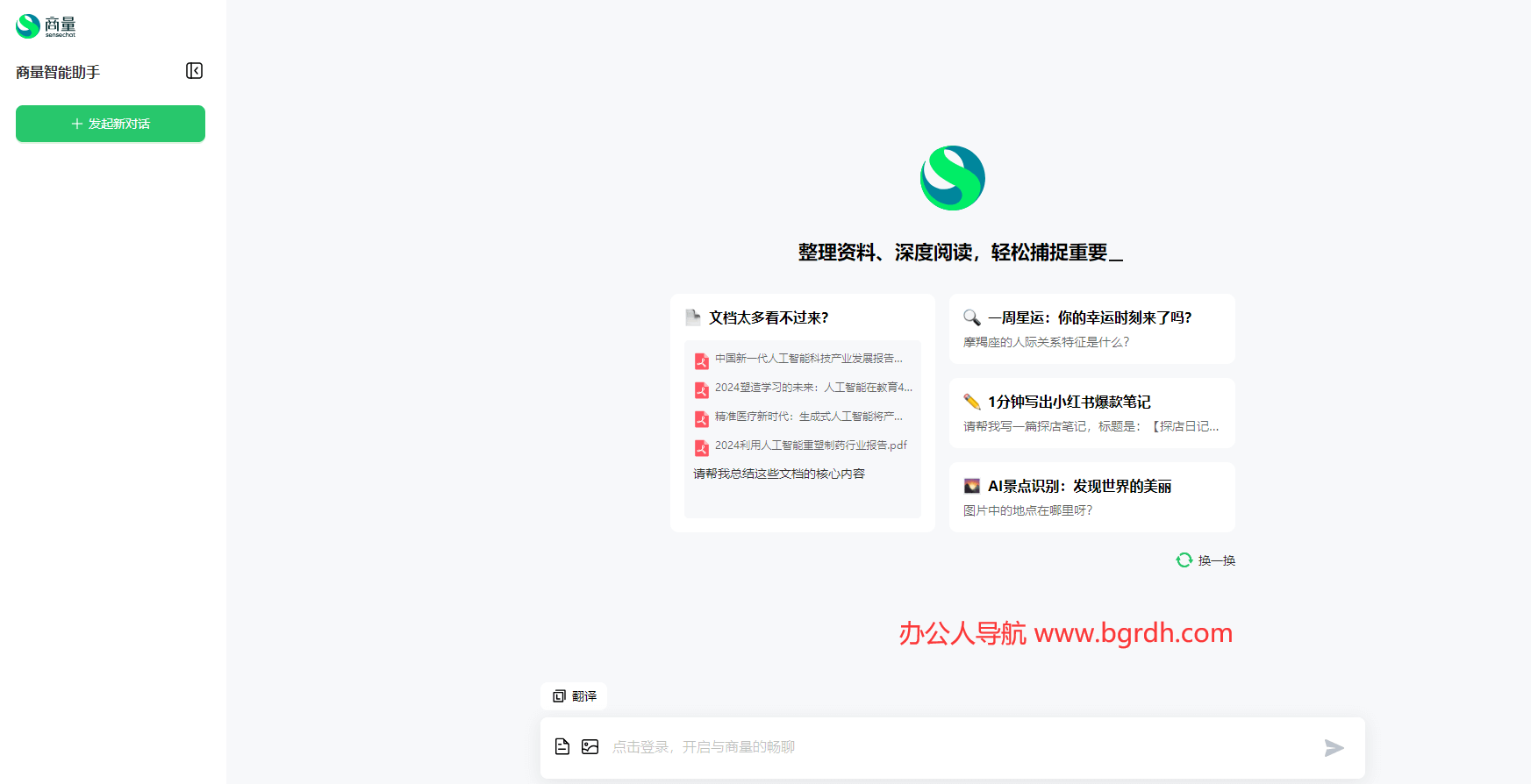 商量插图 商量