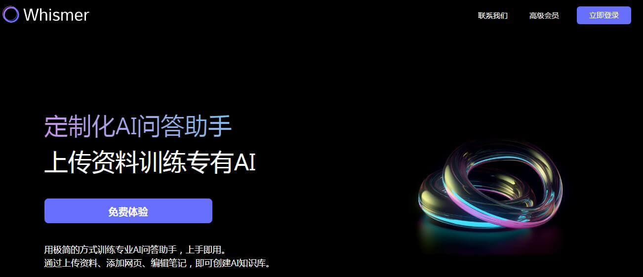 Whismer插图 Whismer