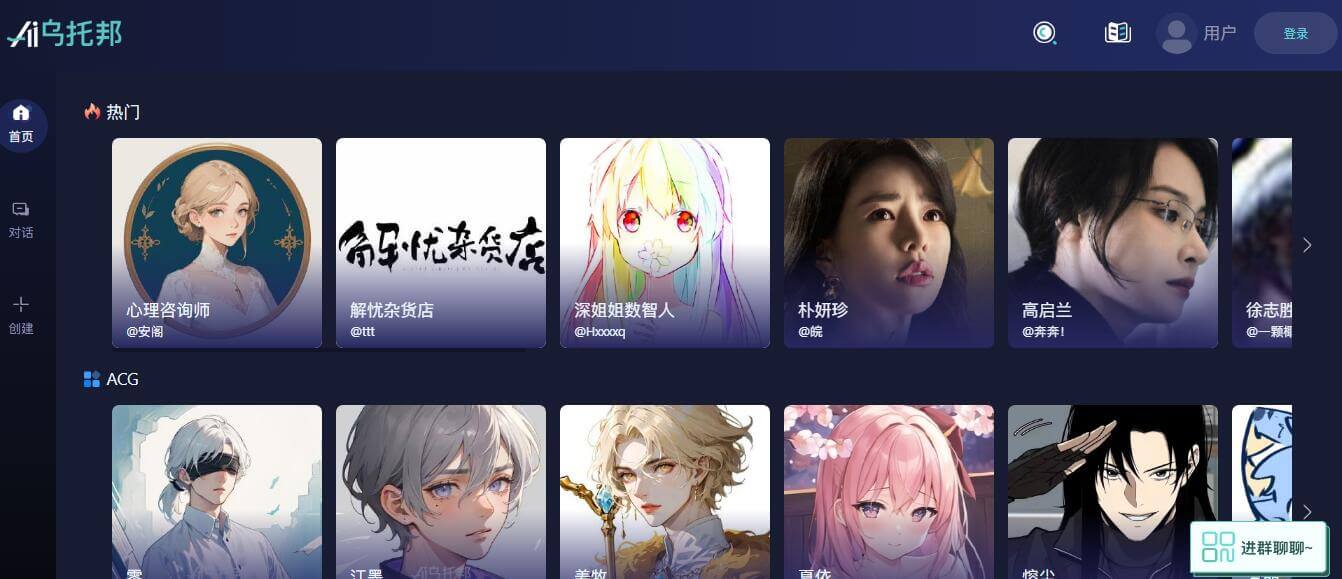 Ai乌托邦