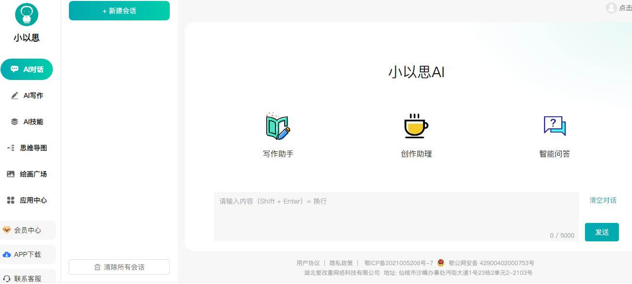 小以思插图 小以思