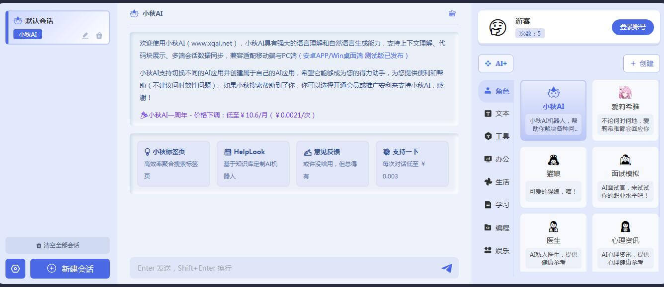 小秋AI插图 小秋AI