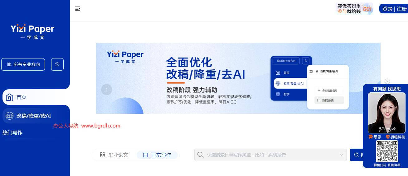 一字成文插图 一字成文