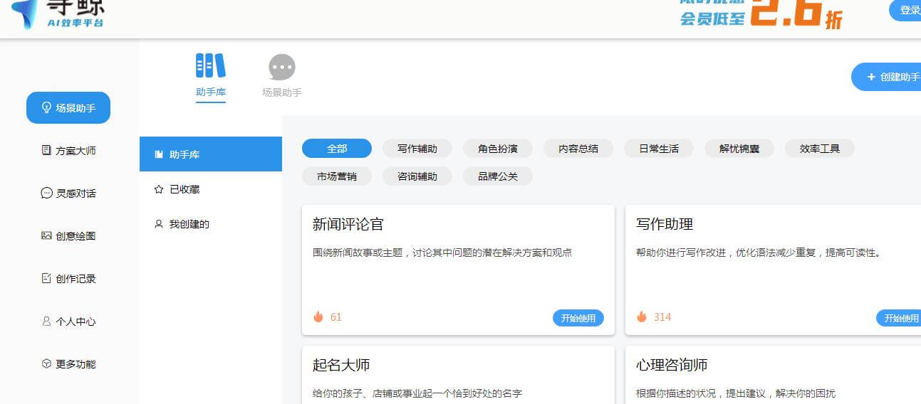 寻鲸AI插图 寻鲸AI