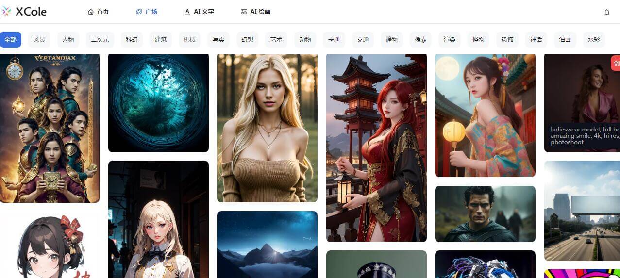 XCole千言万象插图 XCole千言万象
