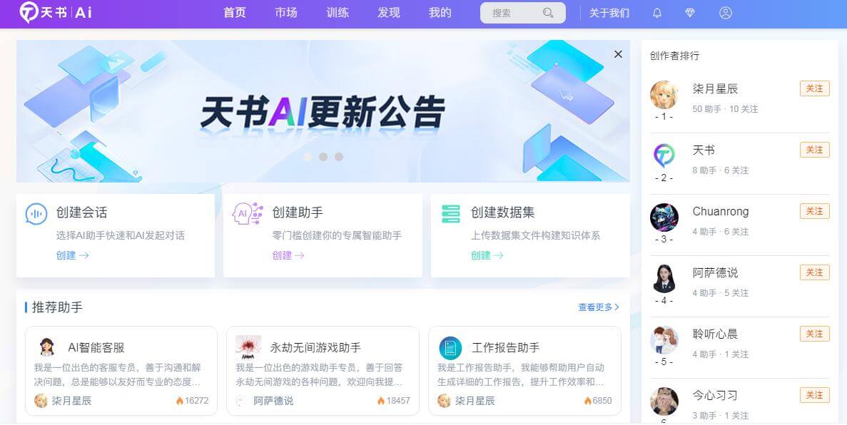 天书AI插图 天书AI