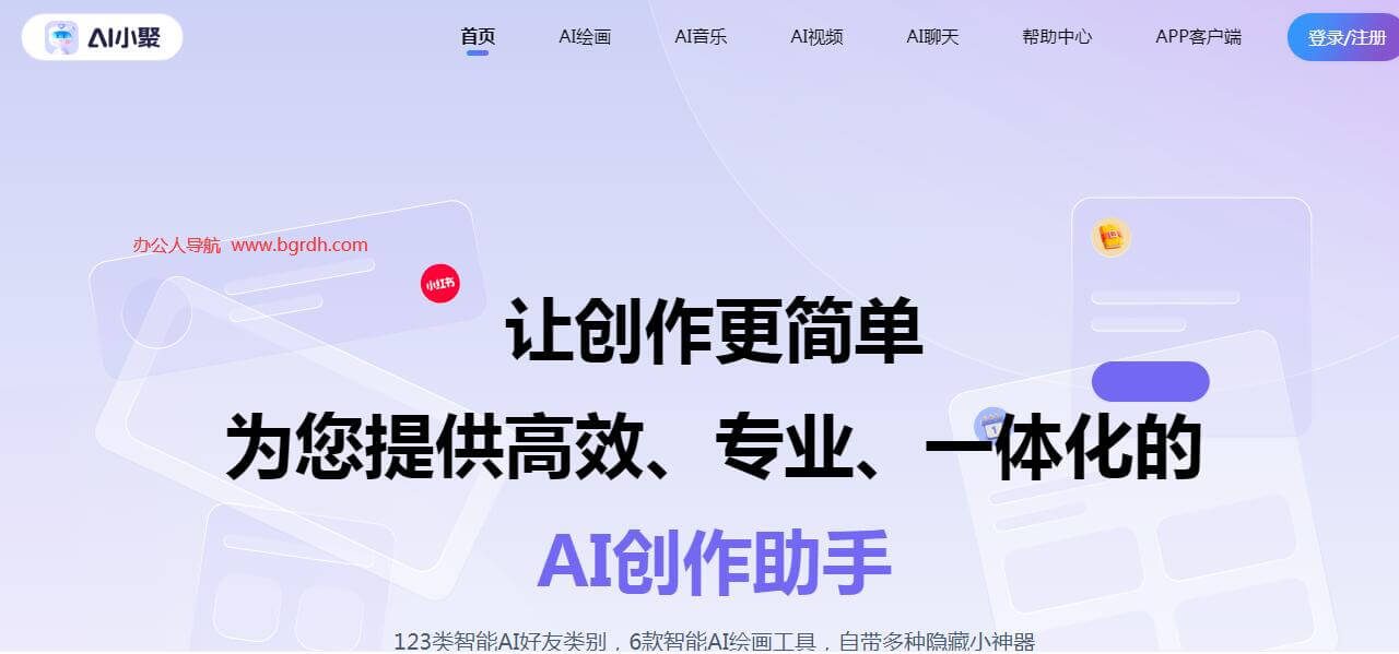 AI小聚