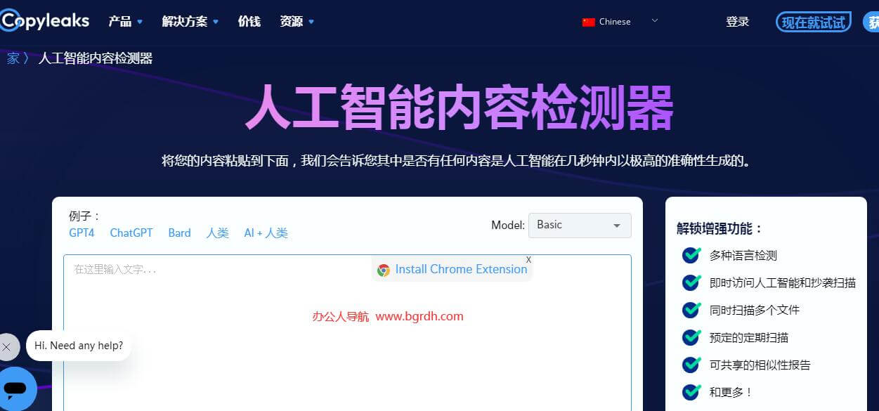 Copyleaks插图 Copyleaks