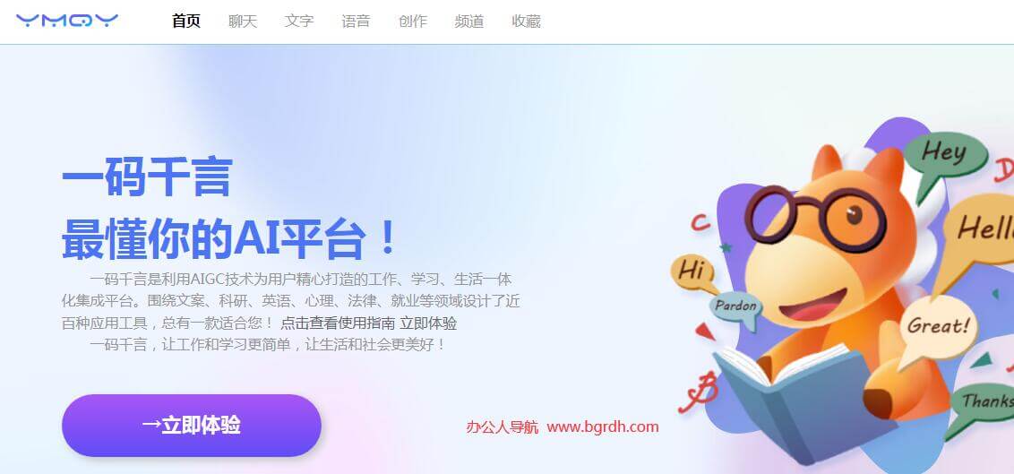 一码千言