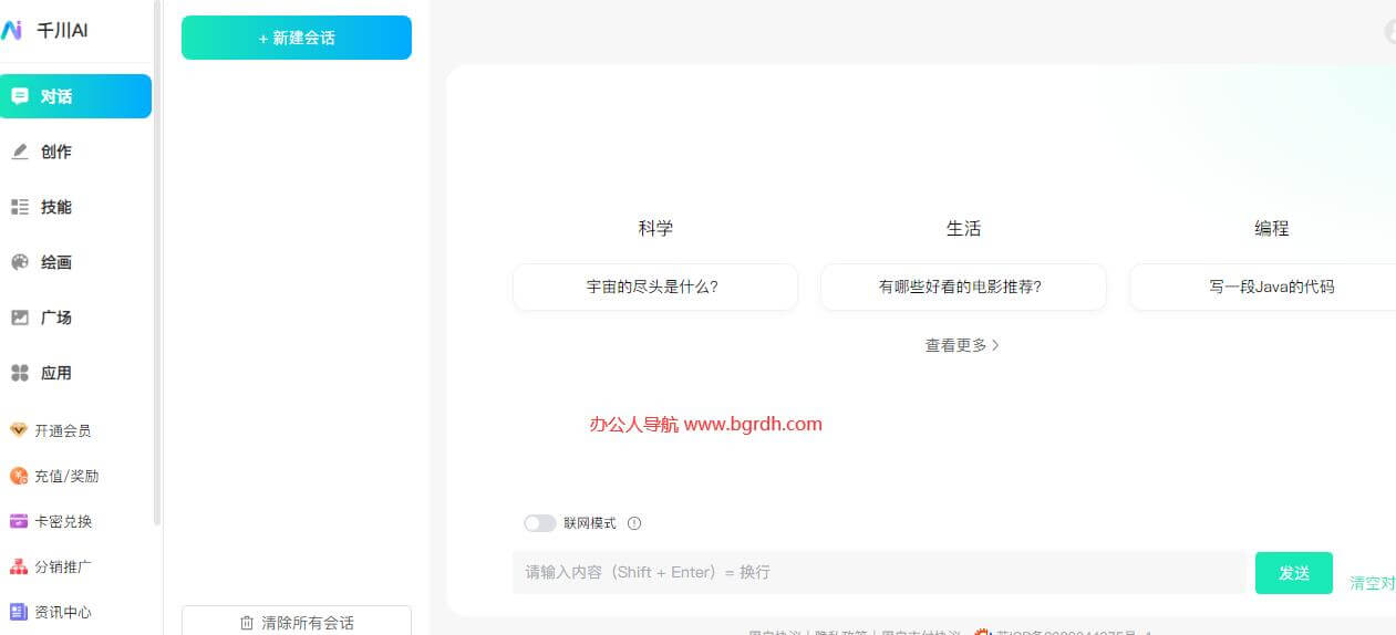 千川AI插图 千川AI