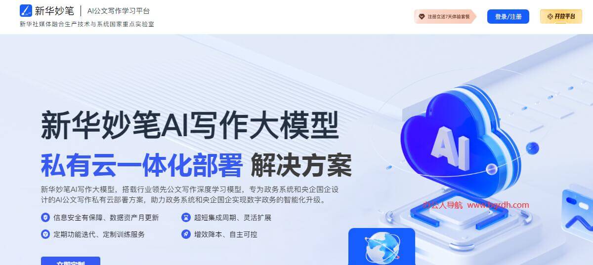 新华妙笔插图 新华妙笔
