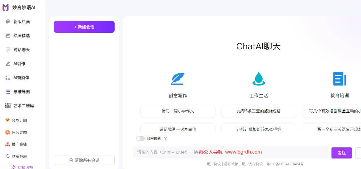 妙言妙语AI插图 妙言妙语AI