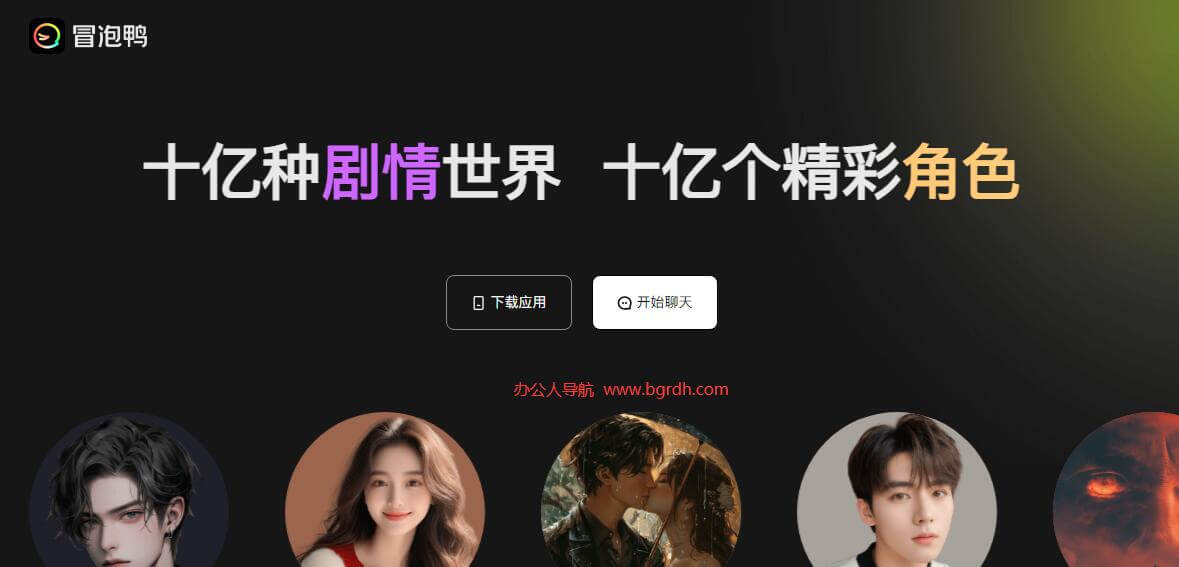 冒泡鸭 AI插图 冒泡鸭 AI