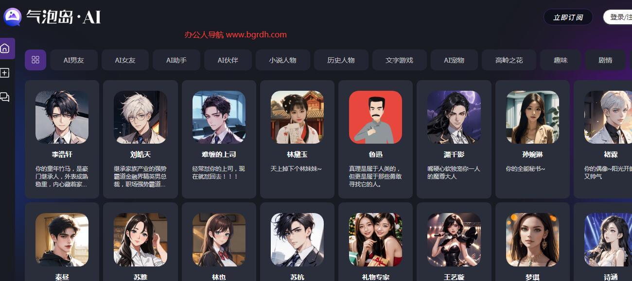 气泡岛 AI插图 气泡岛 AI