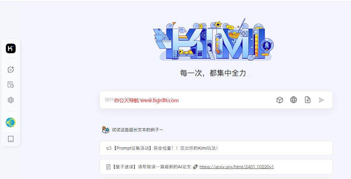 Kimi插图 Kimi