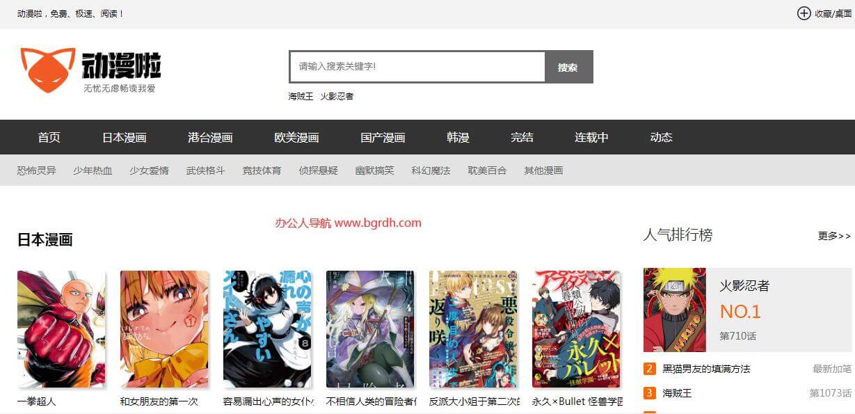 动漫啦插图 动漫啦