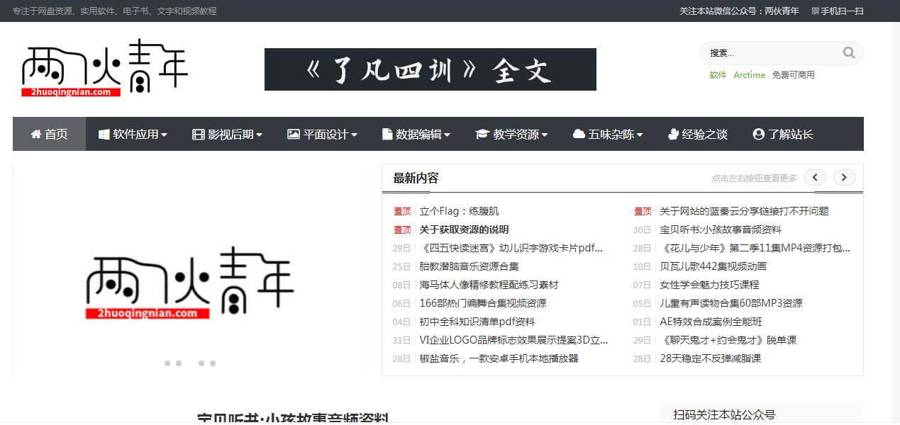 两伙青年插图 两伙青年