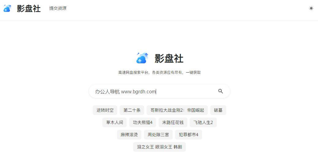 影盘社