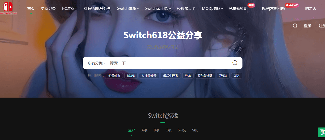 switch618插图 switch618