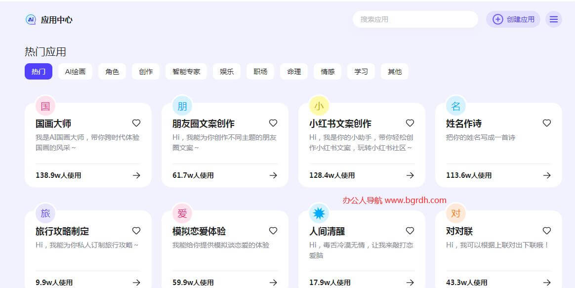 百度ai助手插图4 百度ai助手