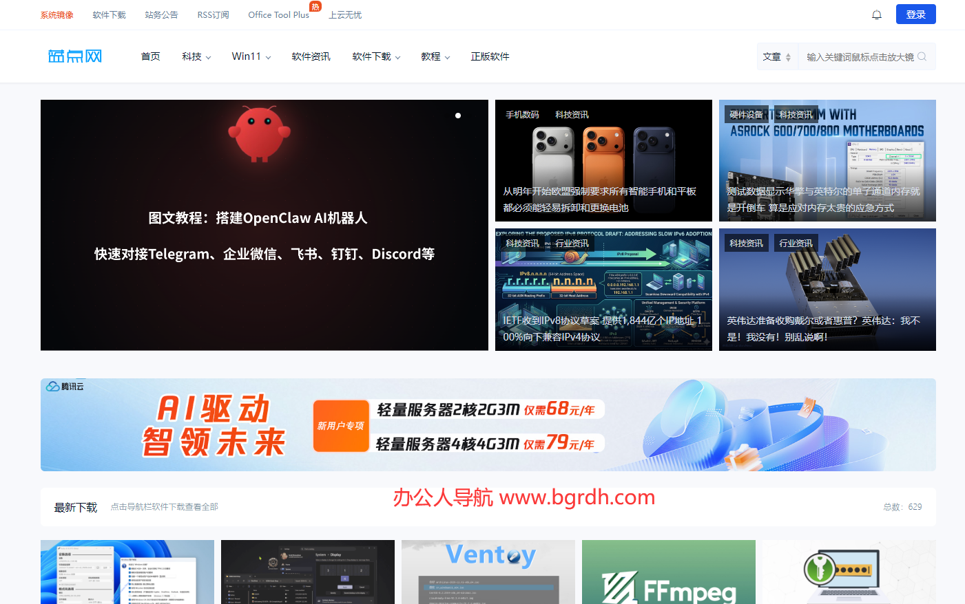 蓝点网