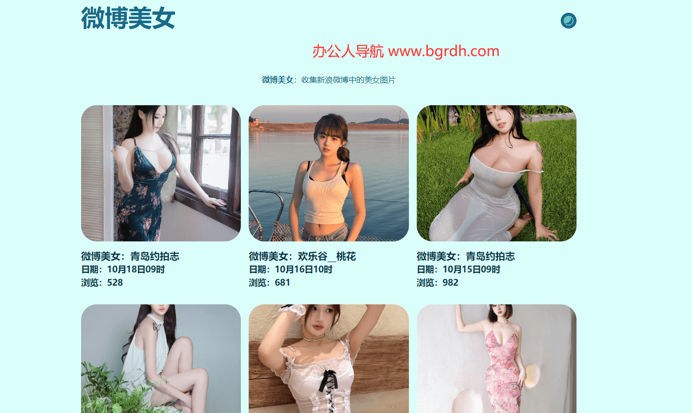 微博美女插图1 微博美女