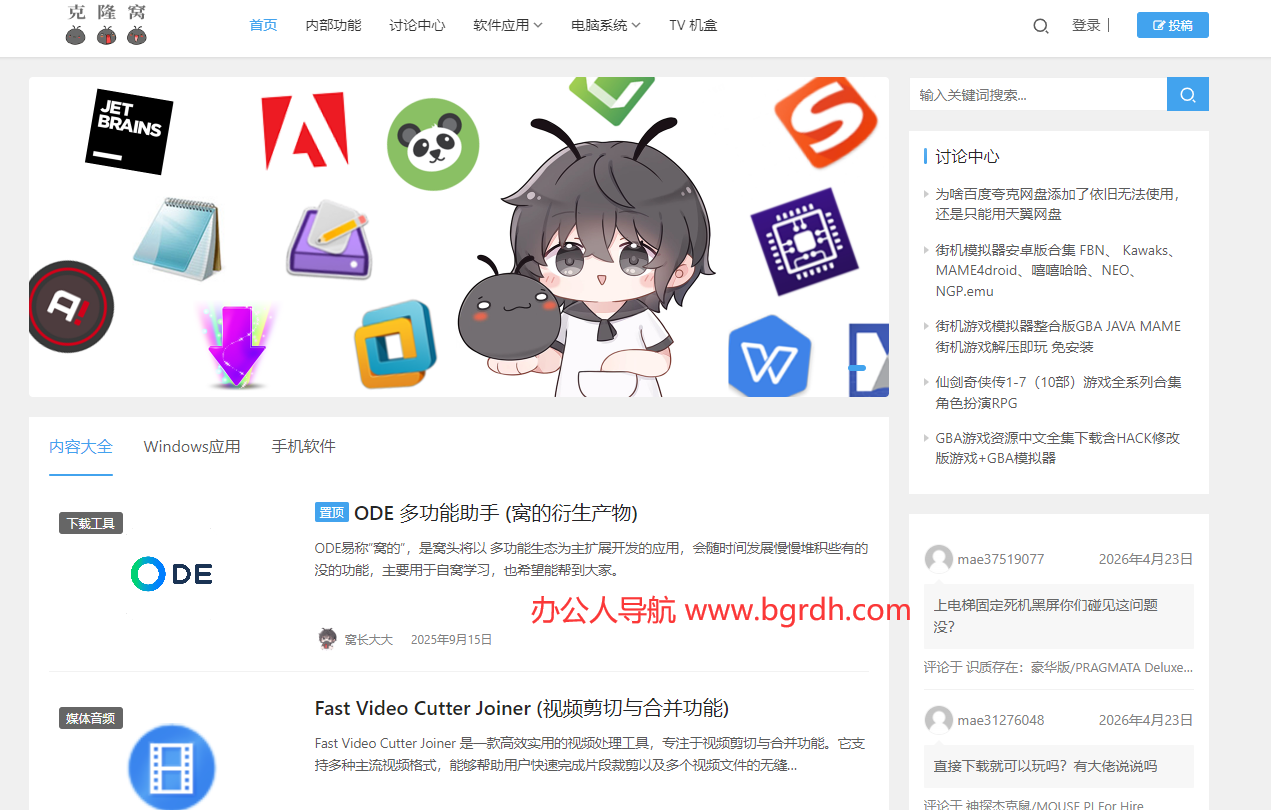 克隆窝插图 克隆窝